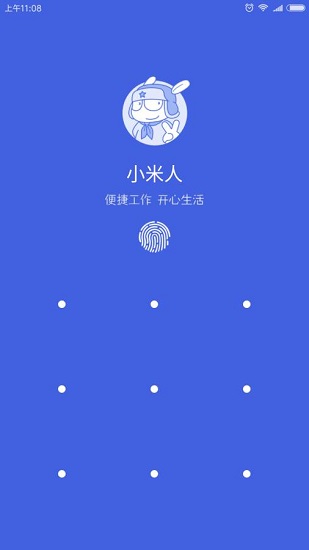 小米人手機客戶端 v3.3.0 安卓版 2