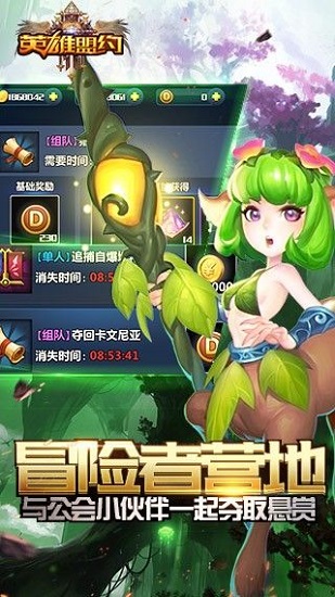 英雄盟約蟻?zhàn)遽绕鸸俜桨?v1.0.3.174 安卓版 0