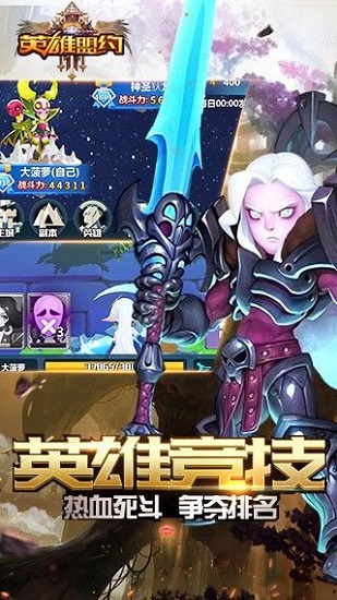 英雄盟約蟻?zhàn)遽绕鸸俜桨?v1.0.3.174 安卓版 1