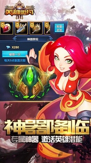 英雄盟約蟻?zhàn)遽绕鸸俜桨?v1.0.3.174 安卓版 2