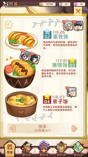 加油小店經(jīng)營游戲 v0.3 安卓版 0