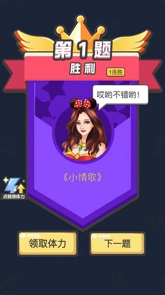 最強猜歌紅包版app v1.0 安卓版 0