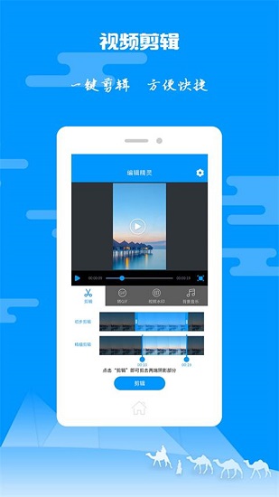 圖片視頻剪輯軟件 v1.0.2 安卓版 0