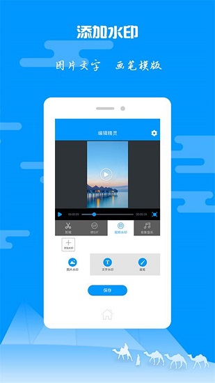 圖片視頻剪輯軟件 v1.0.2 安卓版 1