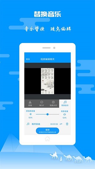 圖片視頻剪輯app下載