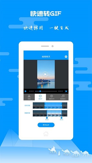 圖片視頻剪輯軟件 v1.0.2 安卓版 3
