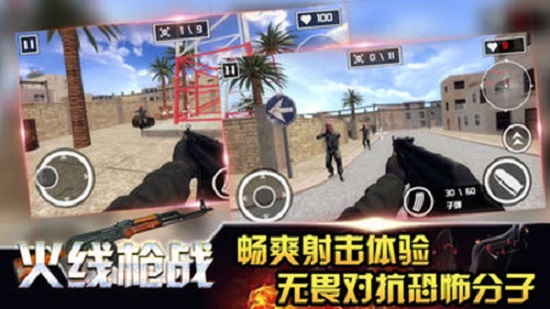 火線槍戰(zhàn)內(nèi)購(gòu)正式版 v1.0.4 安卓版 0
