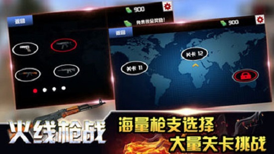 火線槍戰(zhàn)內(nèi)購(gòu)正式版 v1.0.4 安卓版 2