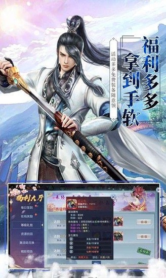 夢在江湖手游 v2.1.6 安卓版 0