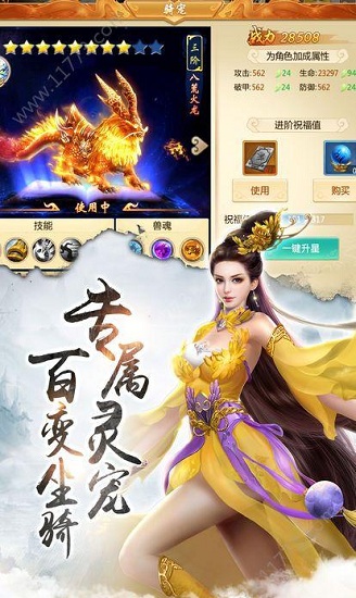 夢在江湖手游 v2.1.6 安卓版 2