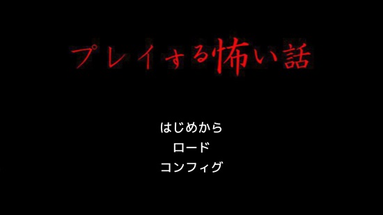 玩了就會(huì)很恐怖的故事合集 v5.1 安卓版 0