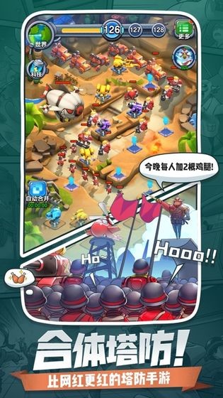 小兵闖天下游戲 v1.2 安卓版 0
