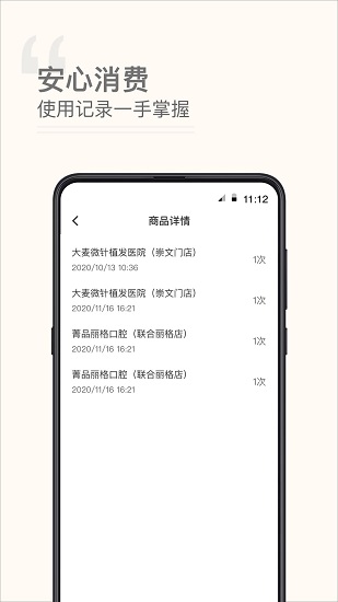 微笑e生活最新版 v1.1.8 安卓版 0