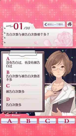 受歡迎類型診斷漢化版 v1.0.0 安卓版 1
