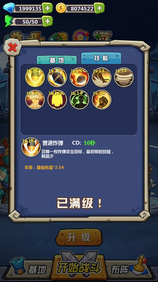 喪尸干仗小游戲 v1.0.41 安卓版 3