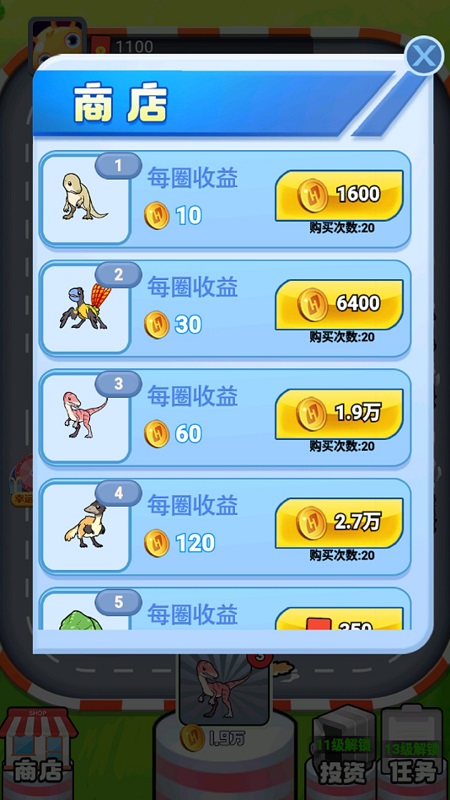 暴走小恐龍手游 v1.0 安卓版 1