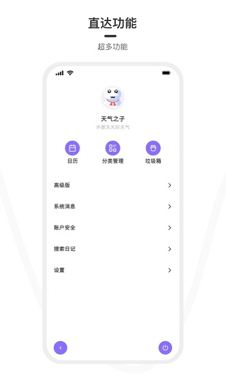 天氣之子app0