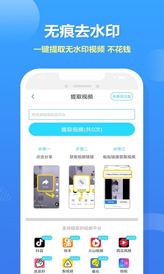 人人錄屏視頻 v2.1.5.01 安卓版 1