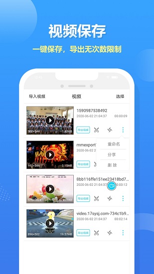 人人錄屏視頻 v2.1.5.01 安卓版 3