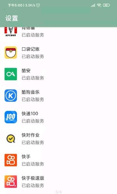 李跳跳1.75app
