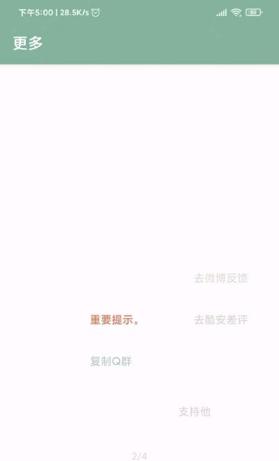 李跳跳1.75完美版 v派大星1.75 安卓版 2