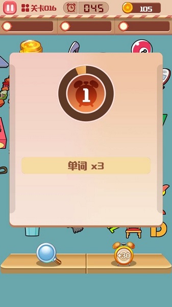 找茬小子最新版 v1.0.0 安卓版 0