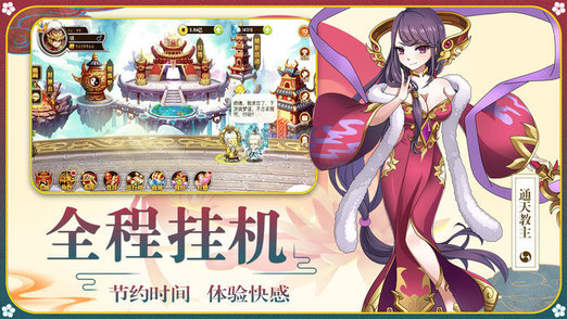 掛機(jī)封神傳游戲（暫未上線） v1.0.0 安卓版 2