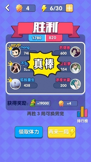 猜歌人氣王正版 v1.0 安卓版 0