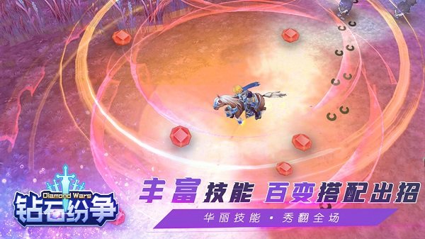 鉆石紛爭(zhēng)游戲下載