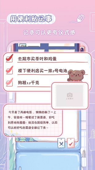 親愛的冰箱軟件0