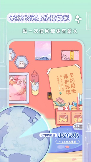 親愛的冰箱軟件3