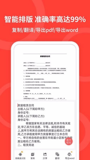 手機(jī)掃描app下載