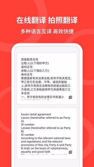 手機(jī)掃描全能王免費(fèi)版 v4.0.1 安卓最新版 3
