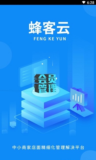 蜂客云官方版 v1.0.6 安卓版 0