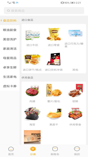 卓付商城 卓付商城app下載