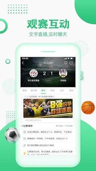 叨叨體育官方版 v1.0 安卓版 3
