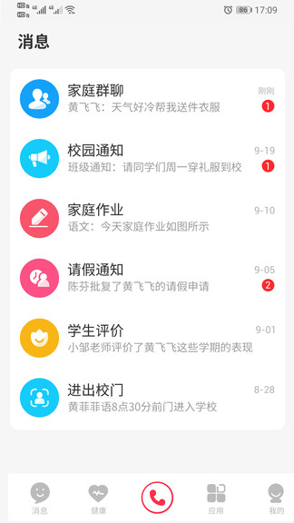百分百愛上學(xué)0