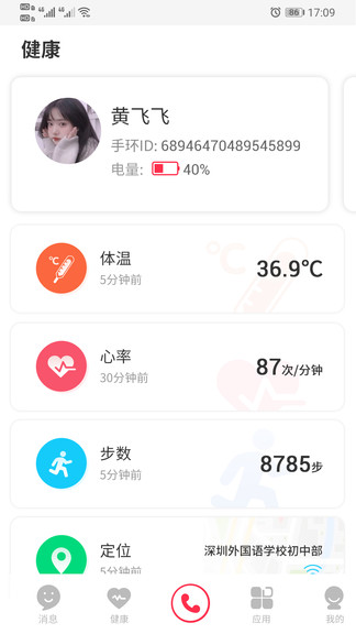 百分百愛上學(xué)2