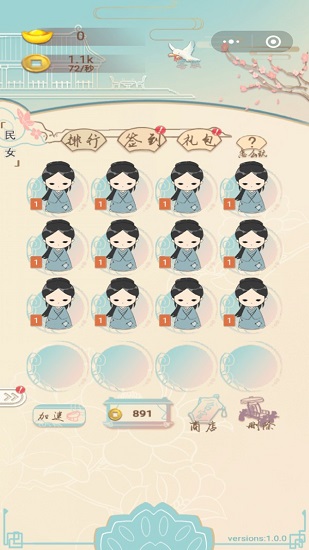 大壯想要當(dāng)皇后紅包版(Gardeners_apk) v1.0 安卓版 0