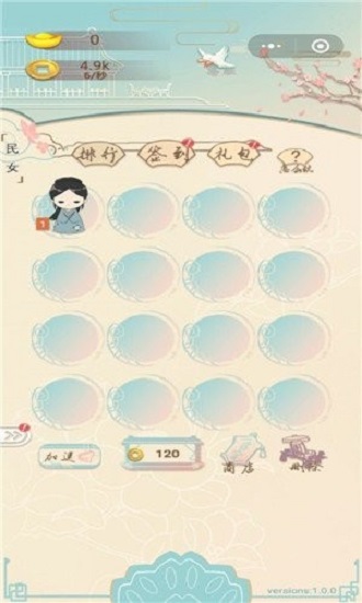 大壯想要當(dāng)皇后紅包版(Gardeners_apk) v1.0 安卓版 1
