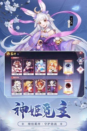 暴雨之家夢幻天姬手機版下載