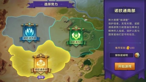 是領(lǐng)主就守一百關(guān)手機(jī)版 v1.0.0 安卓版 3