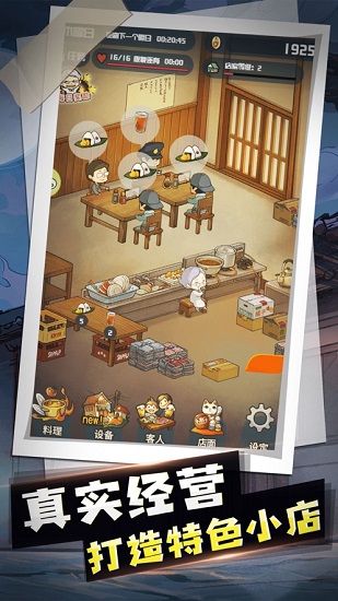 小店物語游戲 v1.0 安卓版 2