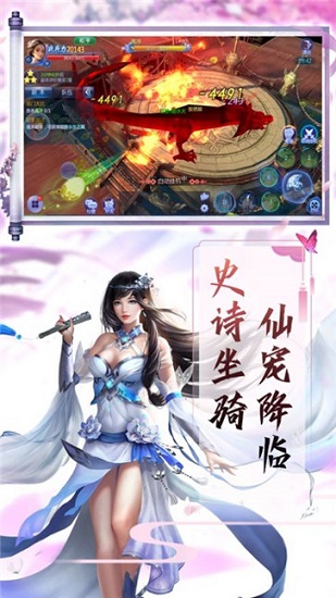 擇天雙修記 v1.7.3 安卓版 3