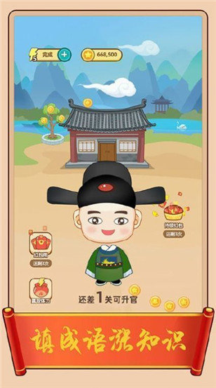 鯨魚(yú)傳媒成語(yǔ)下載