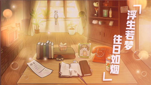 時(shí)空戀結(jié)微信小游戲 v1.0 安卓版 2