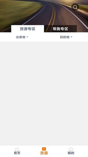 百城物聯(lián)司機(jī)端官方版 v1.5.2 最新版 2