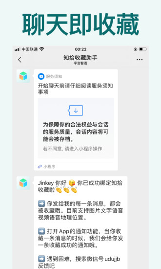 知拾收藏app下載