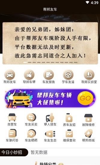 幫邦友車官方版 v2.0.5 安卓版 0