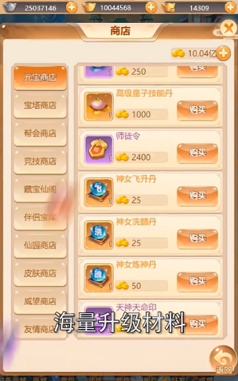 捉神記游戲官方版 v1.0.0 安卓版 1